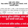 NHM Jobs 2025