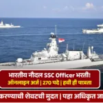 indian navy ssc officer bharti 2025 2 67a8ea2e9c418