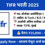 tifr