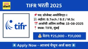 tifr