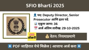SFIO Bharti 2025