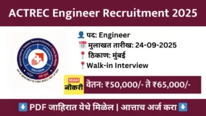 actrec-engineer-recruitment-2025-walk-in