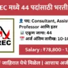 actrec recruitment 2025 consultant assistant professor apply online