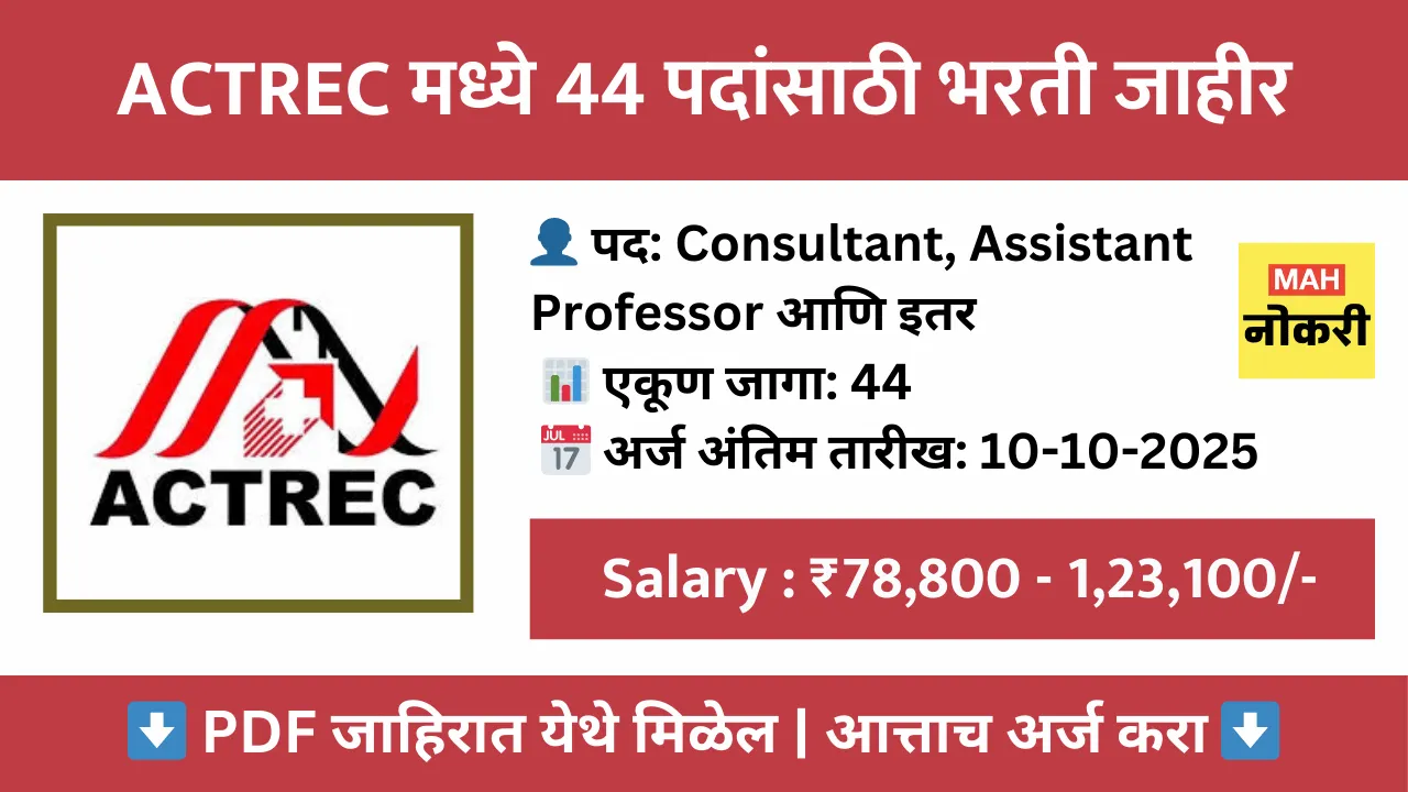 actrec-recruitment-2025-consultant-assistant-professor-apply-online
