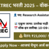 actrec research assistant recruitment 2025 walk in