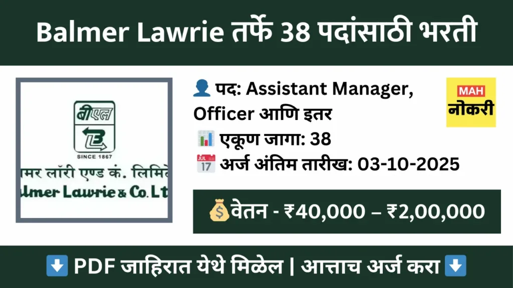 balmer lawrie recruitment 2025 assistant manager officer apply online