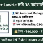 balmer lawrie recruitment 2025 assistant manager officer apply online