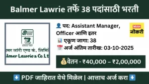 balmer lawrie recruitment 2025 assistant manager officer apply online