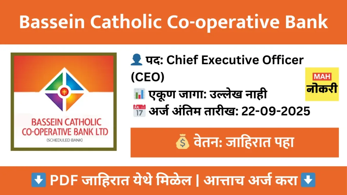 Bassein Catholic Co-operative Bank Recruitment 2025 – CEO पदासाठी अर्ज सुरू