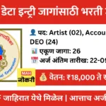 bmc data entry bharati