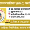 bmc-ltmg-hospital-assistant-professor-recruitment-2025