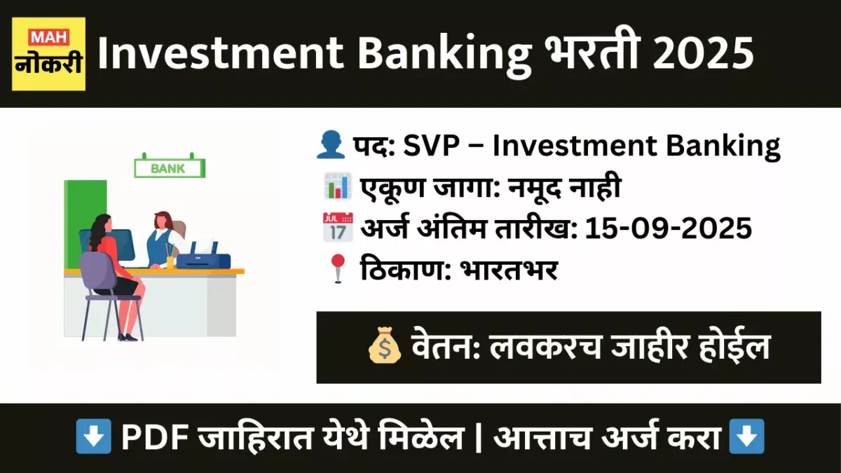 BOBCAPS SVP Investment Banking भरती 2025 – ऑफलाईन अर्ज करा