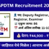 cgpdtm recruitment 2025 deputy registrar assistant registrar examiner