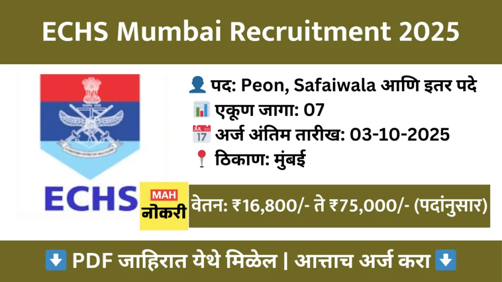 echs mumbai recruitment 2025 apply offline