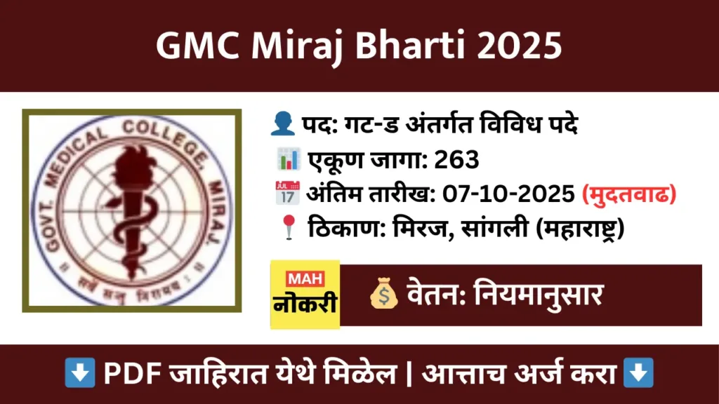 gmc miraj bharti 2025