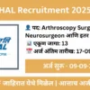 hal recruitment 2025 arthroscopy surgeon neurosurgeon apply offline