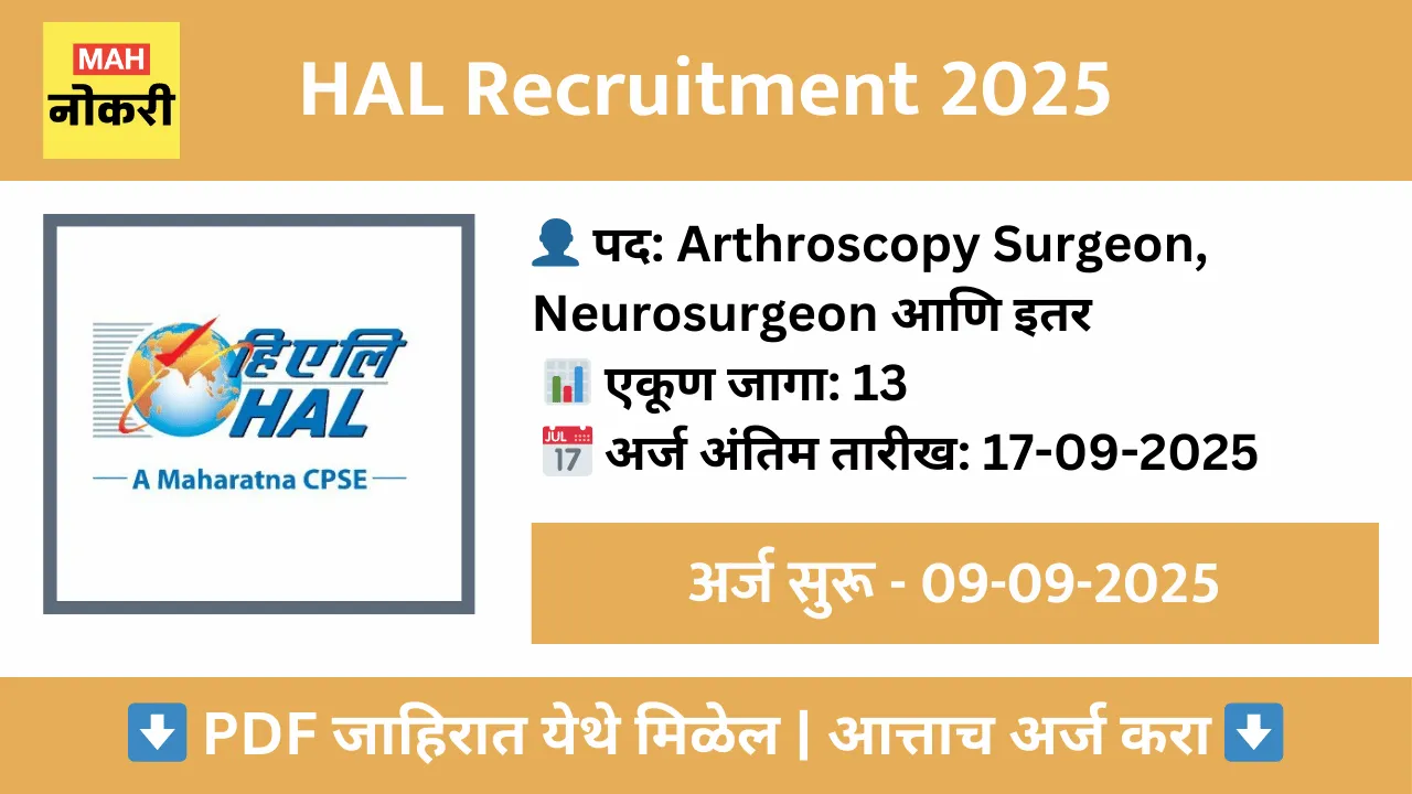 hal-recruitment-2025-arthroscopy-surgeon-neurosurgeon-apply-offline