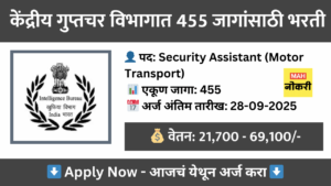 ib security assistant motor transport recruitment 2025 455 posts apply online