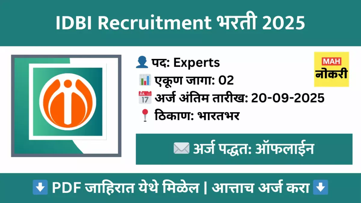 IDBI Bank Experts Recruitment 2025 – ऑफलाईन अर्ज करा