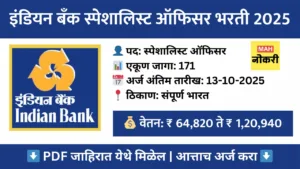 indian bank specialist officer recruitment 2025 171 posts