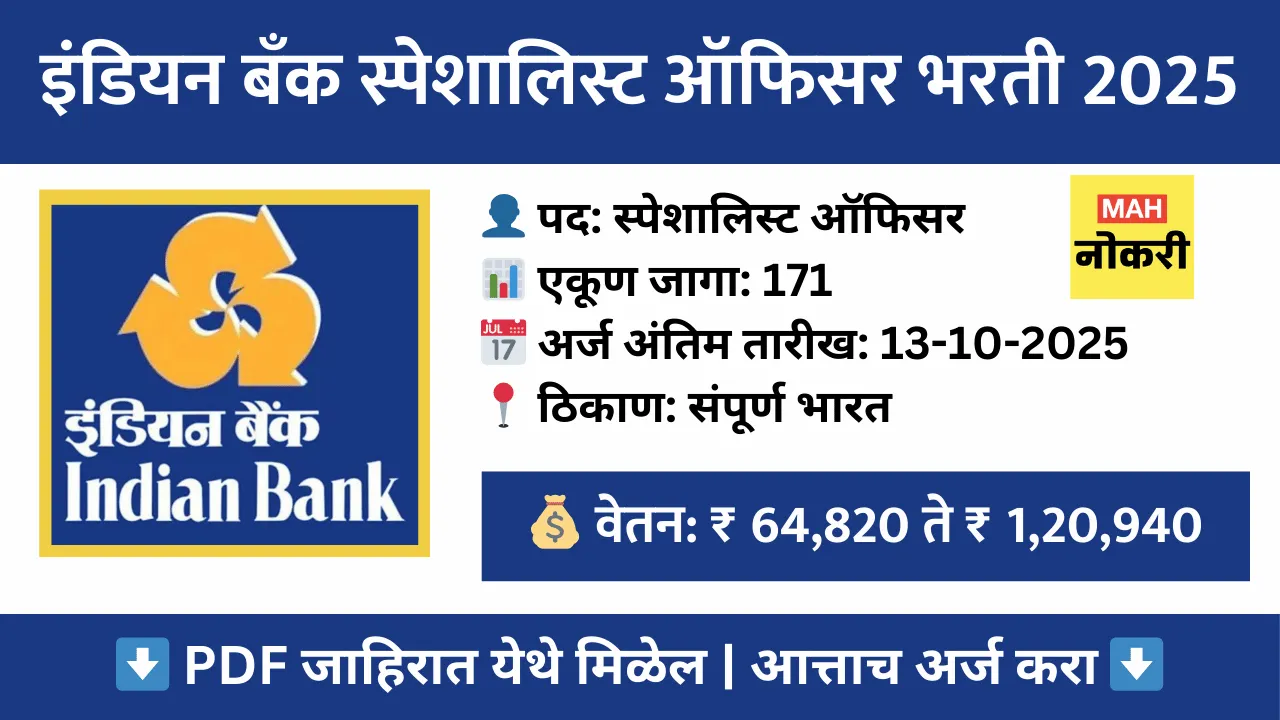 indian-bank-specialist-officer-recruitment-2025-171-posts