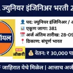 iocl junior engineer officer recruitment 2025