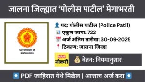 jalna police patil bharti 2025 apply online 722 vacancies