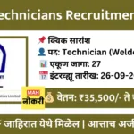 krcl technicians recruitment 2025 walk in
