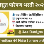 mahatransco bharati 2025