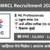 mmrcl-recruitment-2025-professionals-apply-online