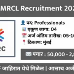 mmrcl-recruitment-2025-professionals-apply-online