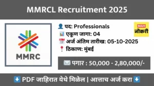 mmrcl-recruitment-2025-professionals-apply-online
