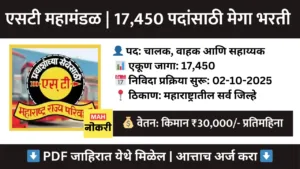 msrtc st bus recruitment 2025 apply online