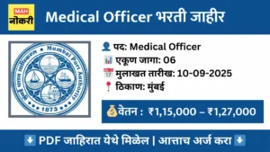 mumbai port authority medical officer recruitment 2025 walk in