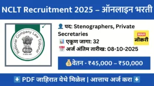 nclt recruitment 2025 stenographer private secretary apply online