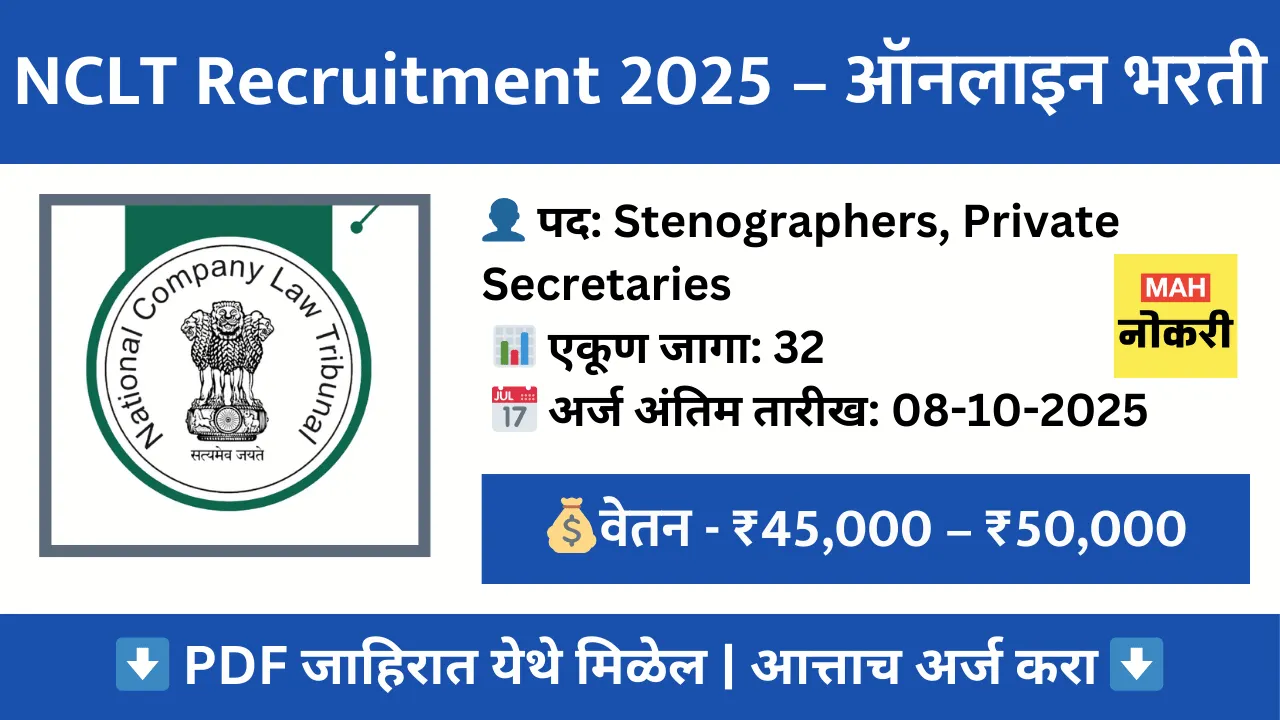 nclt-recruitment-2025-stenographer-private-secretary-apply-online