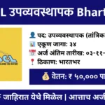 nhidcl deputy manager technical recruitment 2025