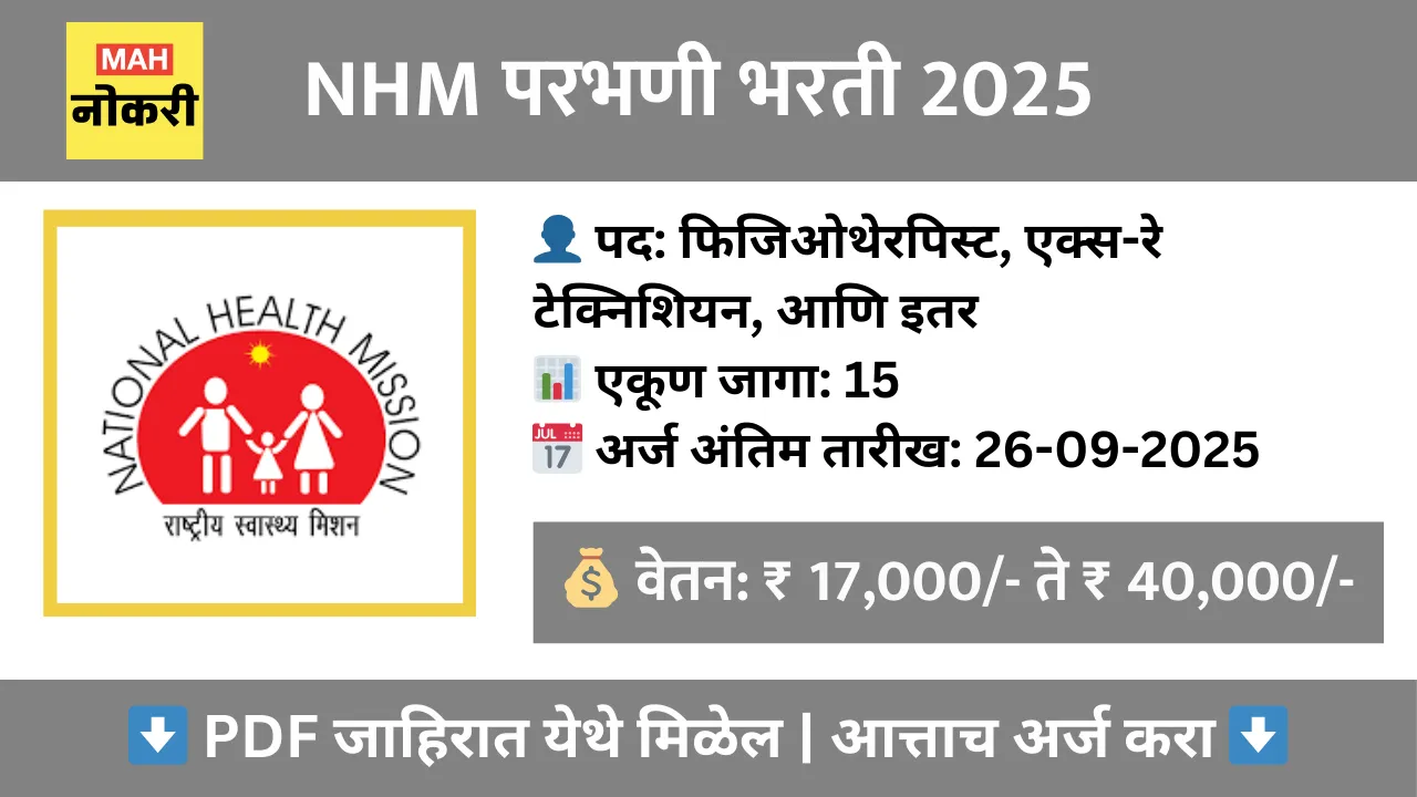 nhm-parbhani-recruitment-2025-various-posts