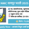 nmc nagpur recruitment 2025 walk in 09 medical officer specialist posts 68bab595c8e70