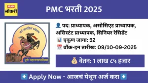 pmc recruitment 2025 walk in 52 professor senior resident posts