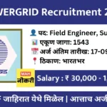 powergrid pgcil recruitment 2025 field engineer supervisor apply online