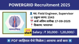 powergrid pgcil recruitment 2025 field engineer supervisor apply online