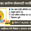 pune zp deo recruitment 2025