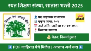 rayat shikshan sanstha assistant professor recruitment 2025