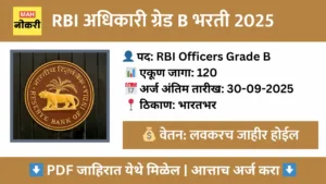 rbi officers grade b recruitment 2025 apply online 120 posts