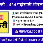 rrb paramedical staff bharti 2025 434 posts apply online