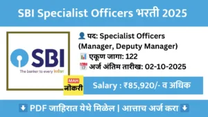 sbi-specialist-officers-recruitment-2025-apply-online-122-posts