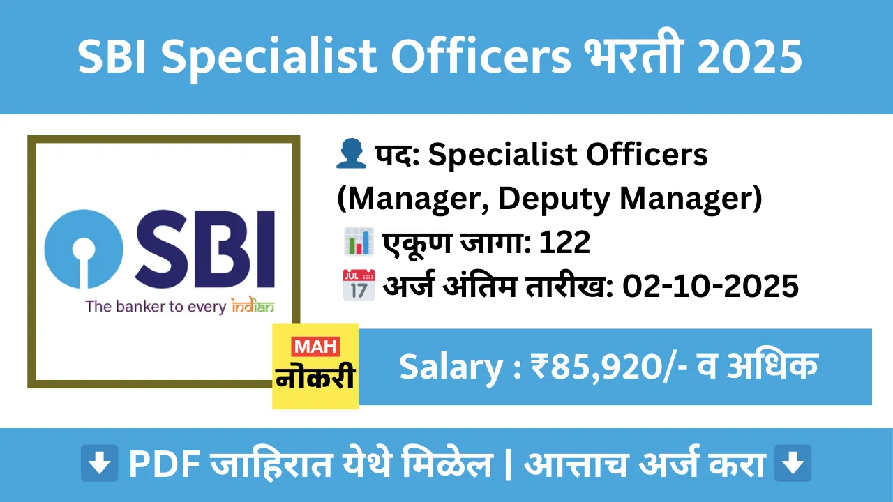 sbi-specialist-officers-recruitment-2025-apply-online-122-posts