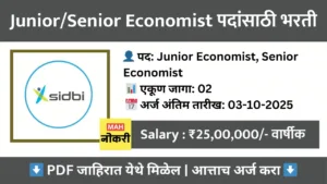 sidbi recruitment 2025 junior economist senior economist apply offline