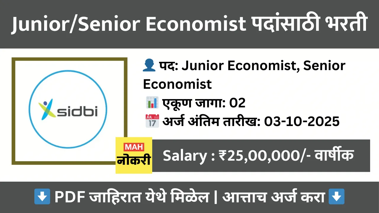 sidbi-recruitment-2025-junior-economist-senior-economist-apply-offline